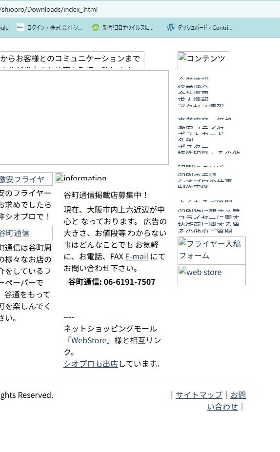 スマートフォン版ローン試算